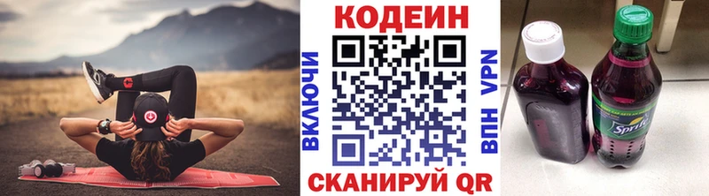 Codein напиток Lean (лин) Шиханы