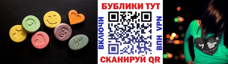 Ecstasy диски  mega tor  Шиханы 