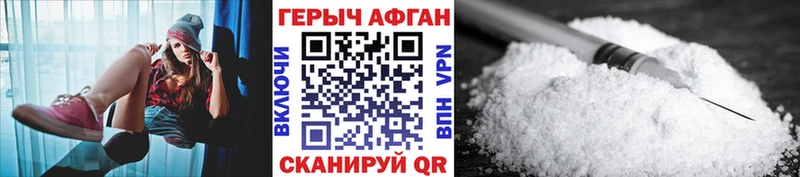 мориарти состав  Шиханы  Героин хмурый  купить наркотик 