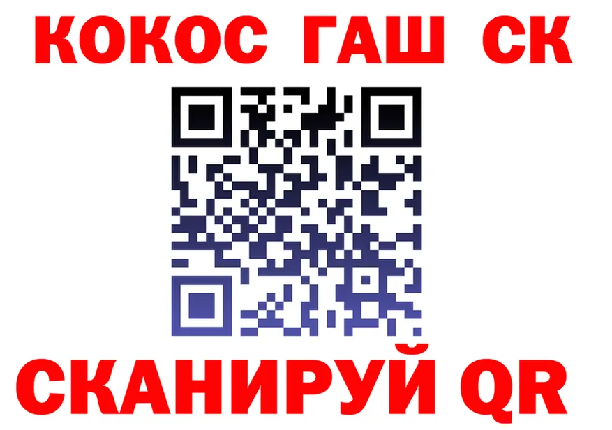 COCAIN Fish Scale вход площадка кракен Шиханы