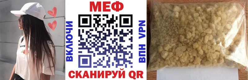 МЕФ мяу мяу  OMG рабочий сайт  Шиханы 