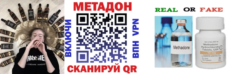 МЕТАДОН кристалл  Шиханы 